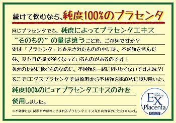 Amazon.co.jp: 井藤漢方製薬 エクスプラセンタパウダー 約30日分